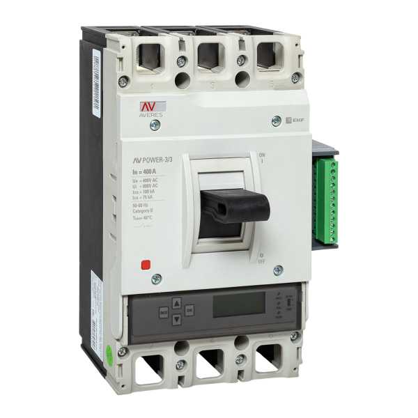 Автоматический выключатель AV POWER-3/3 400А 100kA ETU6.2 AVERES mccb-33-400H-6.2-av