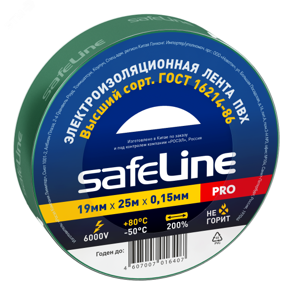 Изолента Safeline 19/25 зеленый 12126