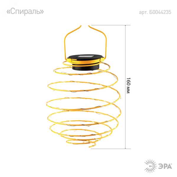 ERASF024-28 Садовый подвесной светильник Спираль на солнечной батарее, 16 см (24/576) Б0044235