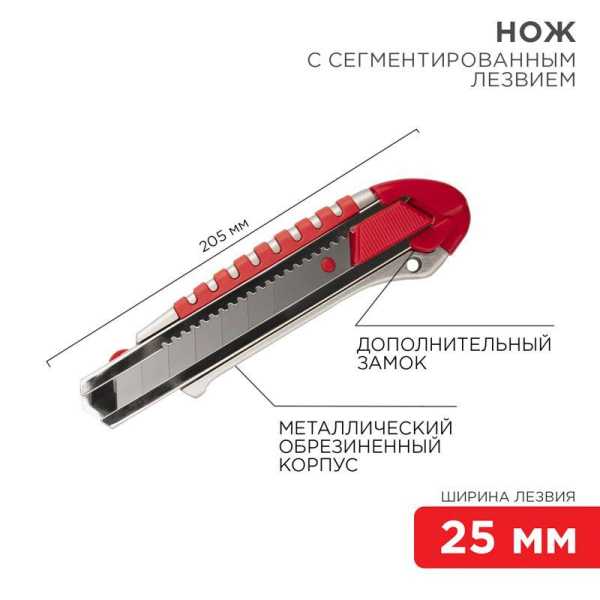 Нож с сегментированным лезвием 25мм металлический обрезиненный корпус с дополнительным замком на лезвии 12-4918