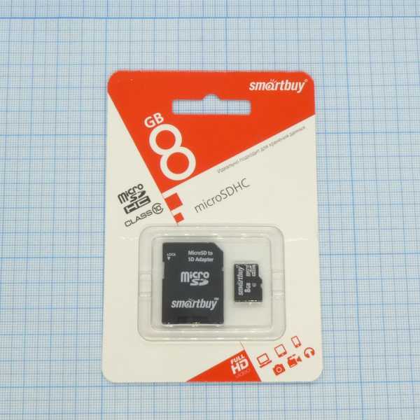 Карта памяти MicroSDHC 8GB   10 класс