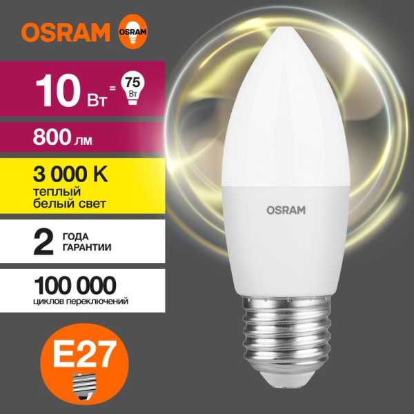 Лампа светодиодная LED Value LVCLB75 10SW/830 10Вт свеча матовая E27 230В 10х1 RU OSRAM 4058075579538