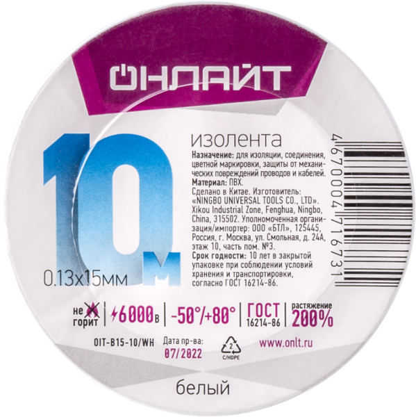 Изолента ПВХ 71 673 OIT-B15-10/WH бел. 71673