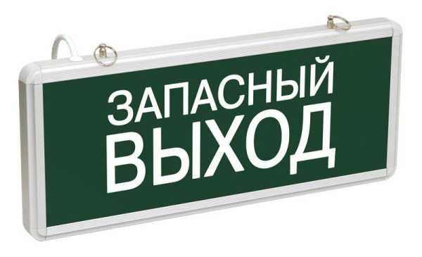 Светильник светодиодный ССА 1002 "Запасной выход" 3Вт аварийный односторонний LSSA0-1002-003-K03