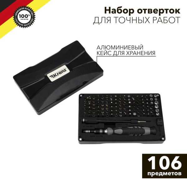 Набор отверток для точных работ RA-05 106 предметов KR-12-4755