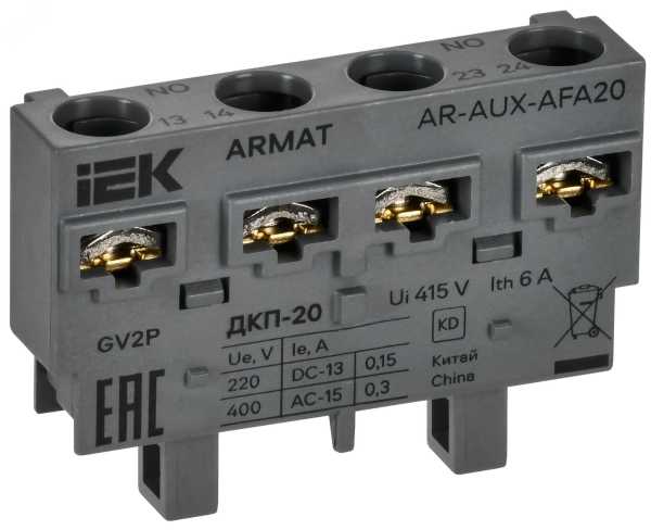 ARMAT Дополнительный контакт контакт поперечный ДКП-20 GV2P IEK AR-AUX-AFA20