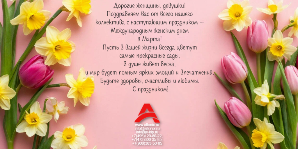 открытка 8 марта.png