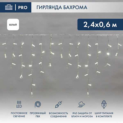 Гирлянда Айсикл (бахрома) светодиодный, 2,4 х 0,6 м, прозрачный провод, 230 В, диоды белые, 88 LED 255-055
